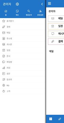 G-Ware Mobile 지웨어 screenshot 4