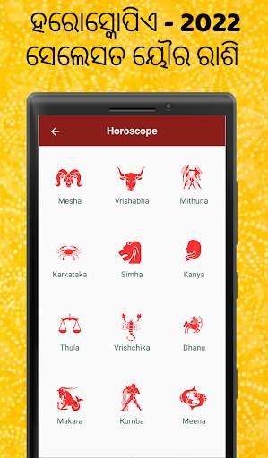 Odia Calendar 2022 oriya - ଓଡ଼ିଆ କ୍ୟାଲେଣ୍ଡର 2022 screenshot 5