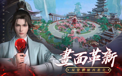 誅仙-重製版 screenshot 5