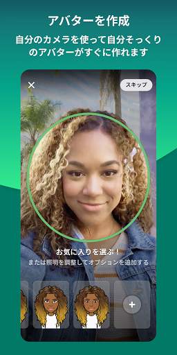 Bitmoji screenshot 2