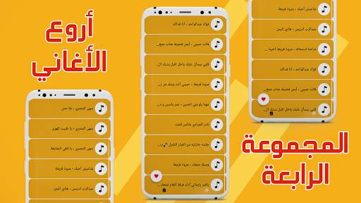 اغاني يمنيه منوعه بدون نت 2024 screenshot 6