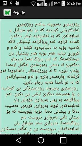 Kurdish Calendar | ساڵنامەی کوردی screenshot 3