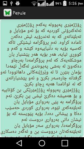Kurdish Calendar | ساڵنامەی کوردی screenshot 3