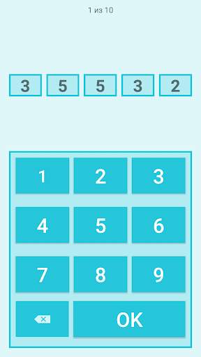 Тренировка памяти Free 3 . Флэш-карты screenshot 5