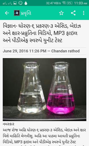 Vigyan - Vishwa screenshot 3