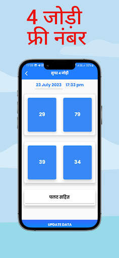 Satta king 786, 4Jodi 4Satta screenshot 7