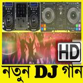 Bangla DJ Song hd 1.0