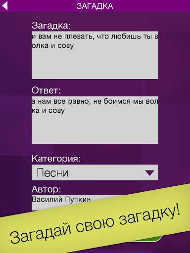 Анти поиск слов Free скриншот 10