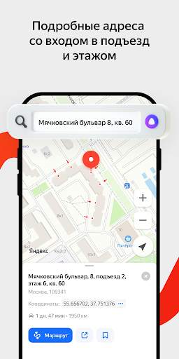 Яндекс Карты и Навигатор скриншот 8