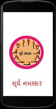 Surya Namaskar screenshot 1