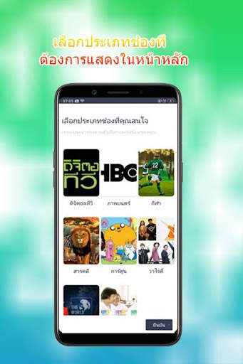 Thailand TV Online screenshot 3