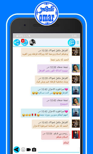 وتس عمر الازرق المطور Plus 2021 2 تصوير الشاشة