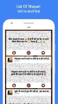 Photo Per Shayari Likhe screenshot 4