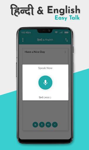 Hindi And English Easy Talk screenshot 1