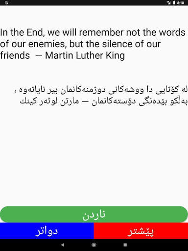 ووتەی بە نرخ screenshot 8