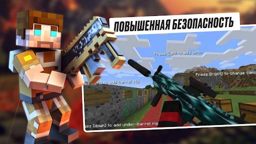 Мод на Оружие для Minecraft скриншот 3