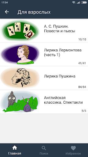 Радио. XX век screenshot 3