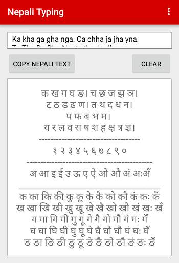 Nepali Typing (Offline) screenshot 2