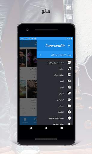 Nex1Music - دانلود آهنگ و فیلم screenshot 4