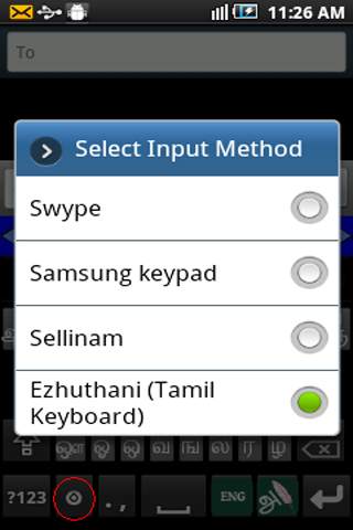 Ezhuthani  - Tamil Keyboard screenshot 5