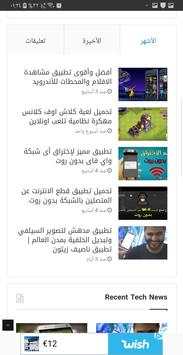 اندرويد تايم | تطبيقات برو | العاب كاملة مجاناً 6 تصوير الشاشة