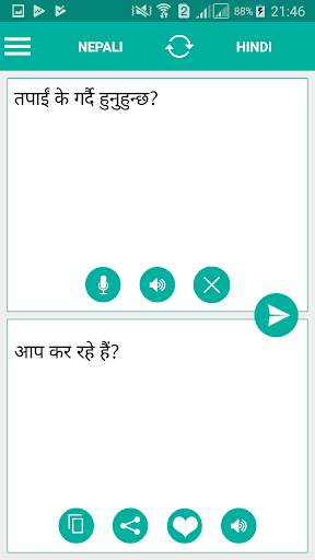 Nepali Hindi Translator screenshot 2