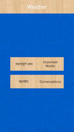 Learn English in Hindi скриншот 3