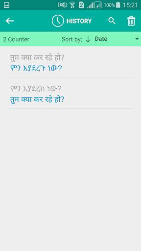 Hindi Amharic Translator screenshot 4