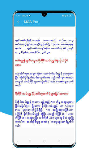 Mobile Guide App Pro ( မိုဘိုင်းလမ်းညွှန် ) screenshot 8