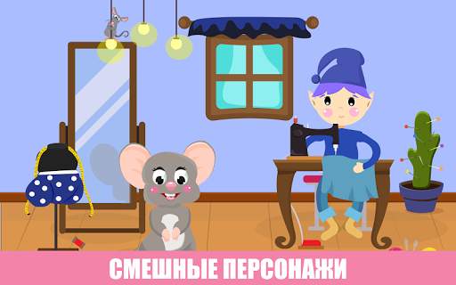 Учим цвета весело для детей скриншот 1