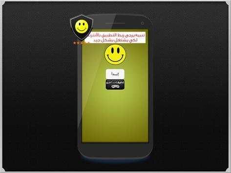 تهكير الألعاب PRANK 2017 APK screenshot 2