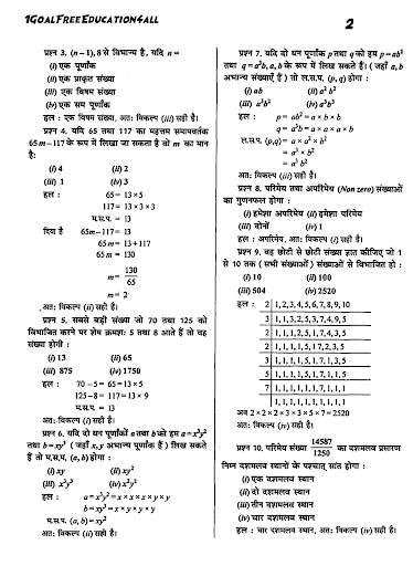Class 10 math(Hindi)Ncert exemplar screenshot 4