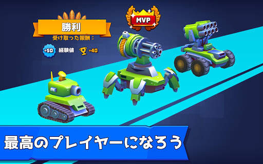 戦車がいっぱい：リアルタイムマルチプレイヤーバトルアリーナ screenshot 12