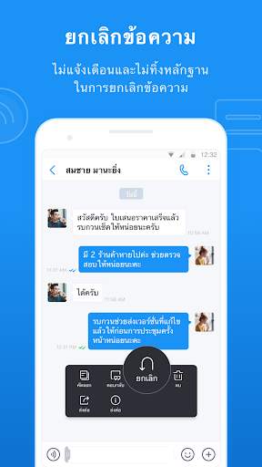 SeaTalk screenshot 2