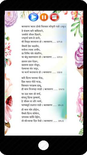 ६ वी मराठी कविता | Marathi Poems 6th screenshot 4