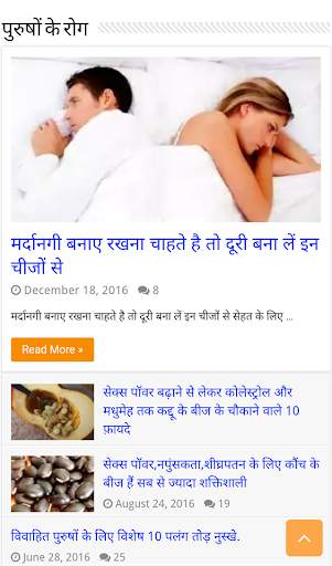 Only Ayurved screenshot 4