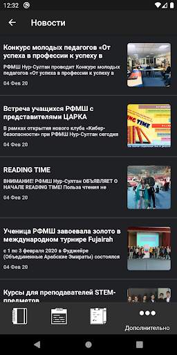 Fizmat Original screenshot 3