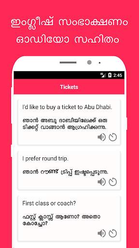 Bit English Malayalam скриншот 2