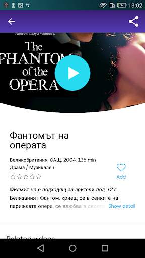 VOYO.BG screenshot 3
