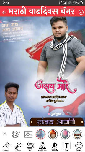 Marathi Happy Birthday Banner Maker & Photo Editor screenshot 4