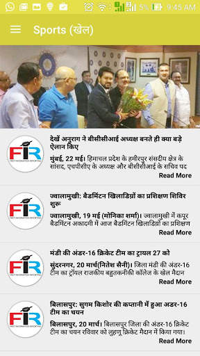 FIR Live screenshot 2