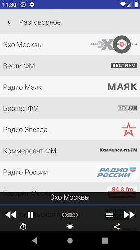 Все радио онлайн Маяк, КП ФМ, Радио Музыка Москва screenshot 1