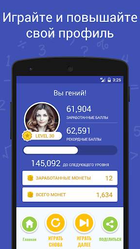 Math Master: Play & Learn Math скриншот 5