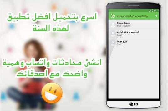 Fake Conversation for WhatsApp screenshot 1