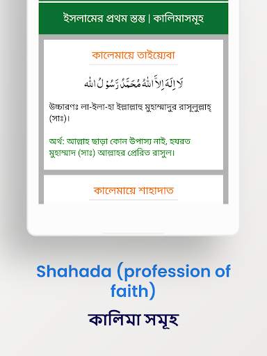 Muslim Profile মুসলিম প্রোফাইল screenshot 12