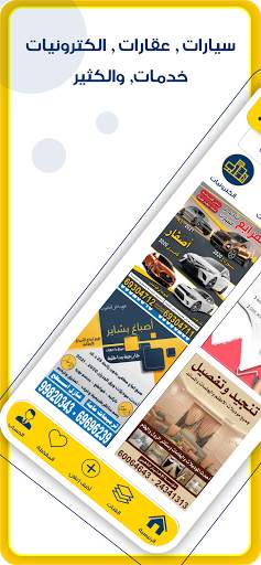 bazar-بازار screenshot 4