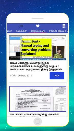 Learn tamil typing, english typing practice videos screenshot 7