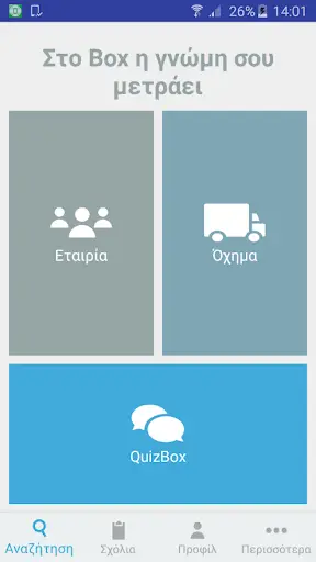 The BOX App screenshot 1