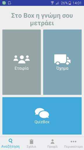 The BOX App screenshot 1