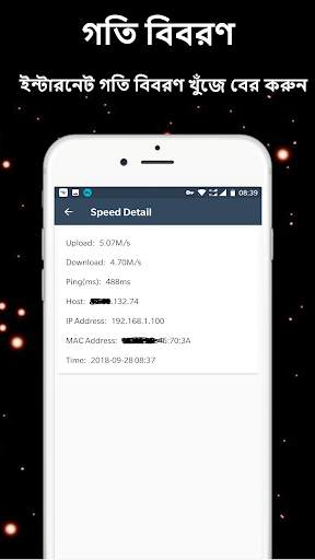 ইন্টারনেট স্পিড টেস্ট - ওয়াইফাই স্পিড টেস্ট screenshot 5